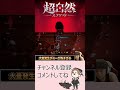 大量生産ダミーが怖すぎる!!!【超自然スクワッド】