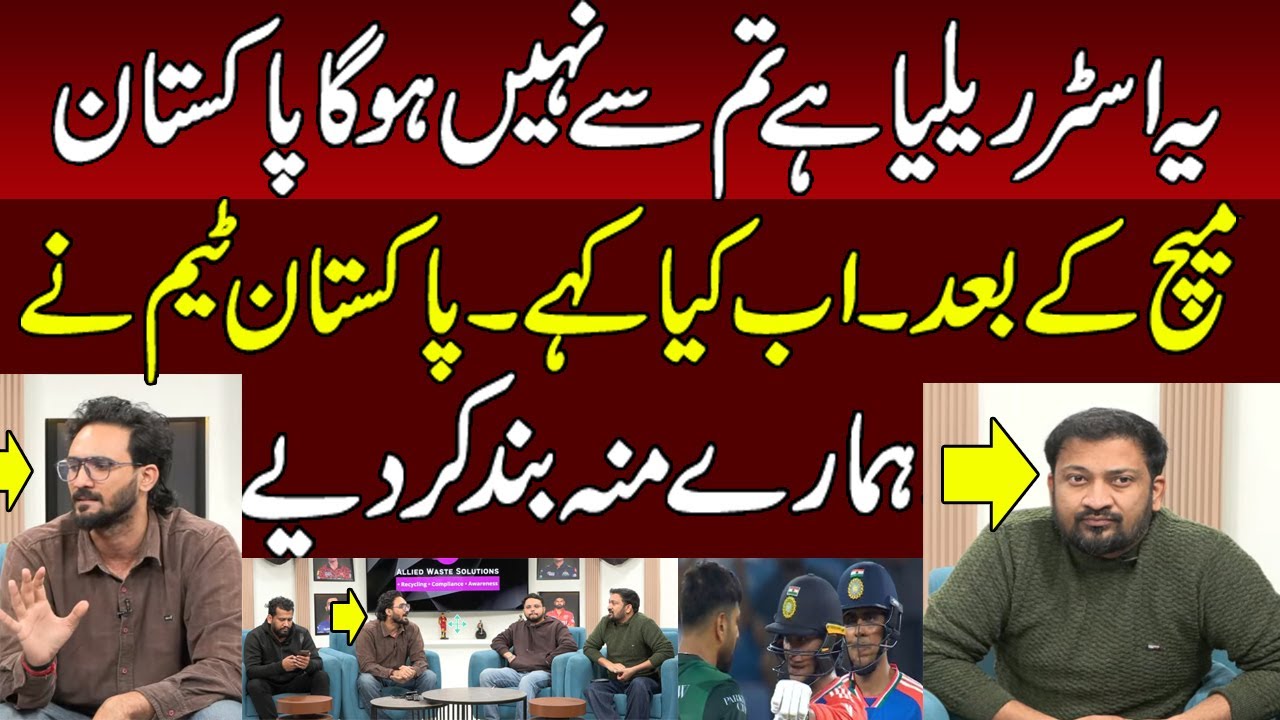 Best Before and After of Pakistan Beat Australia | Pak vs Aus