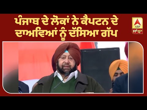 Tracking Congress Manifesto-Captain`s Delhi campaign speech leaves Punjabis highly unimpressed