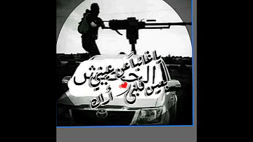 امارات زبيد الجحيش 