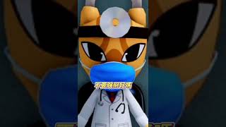 種族騎士！#roblox #roblox中文圈 #動物醫院 #animalhospital