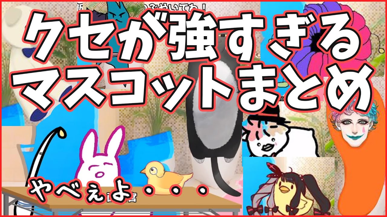 第1回 新生マスコッツオーディション見どころまとめ にじさんじ切り抜き にじさんじマスコッツ 夢追翔 郡道美玲 リゼ ヘルエスタ Youtube 第1回 新生マスコッツオーディション見どころまとめ にじさんじ切り抜き にじさんじマスコッツ 夢追翔 郡道美玲 リゼ ヘルエスタ Youtube