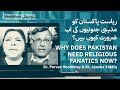 Pakistan and religious fanatics   dr pervez hoodbhoy  dr ayesha siddiqa 