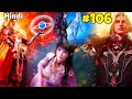 Soul Land 2 Anime Part 106 Explained in Hindi | Soul Land 2 Unrivaled Tang Sect Episode 106 in Hindi