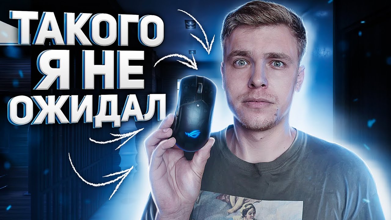 Матерая беспроводная мышь. Обзор Asus ROG Pugio II