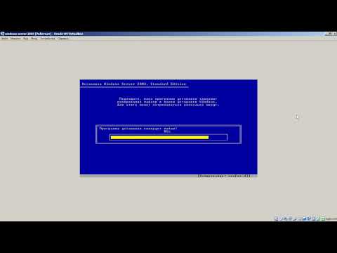 Как установить Windows Server 2003 на VirtualBox