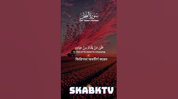 সূরা আন নাহল, সূরা আন-নাহল  Surah An-Nahl , সূরা নাহল।, سورة النحل, surah an nahl, Surah An Nahl