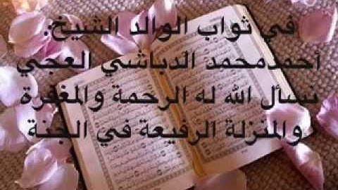 Surat Al-Anbiya Saad Alghamdi  سورة الأنبياء الشيخ سعد الغامدي