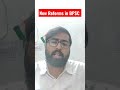 New Reforms in BPSC I BPSC Big Updates I BPSC PT Exam Update #bpsc #bpscpt #bpscupdates #bpscpre