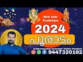 2024 pooradam   astrology prediction malayalam  kpsreevasthav alathur palakkad 9447320192