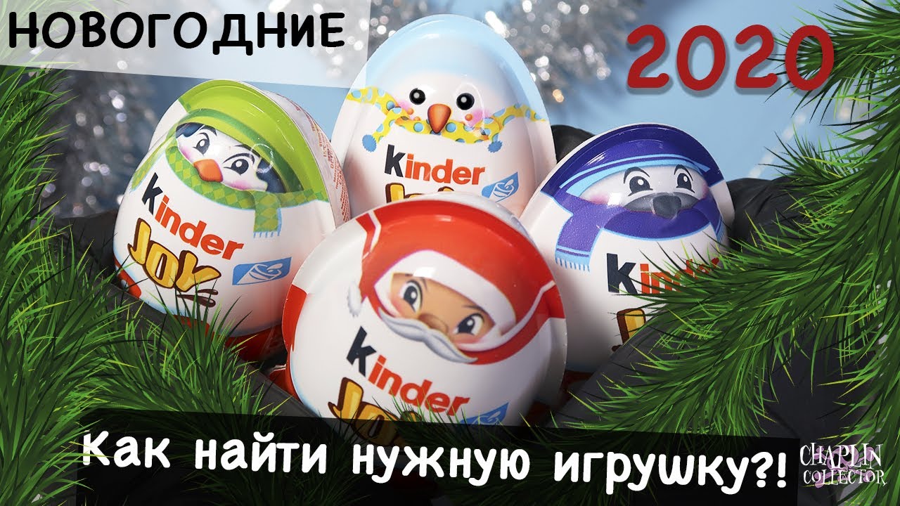 Фото Новогодних Киндеров Фото Новогодних Киндеров