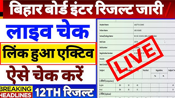 Bihar Board Inter Result Live Checking 2023 || BSEB Class 12th Result Download Link 2023 | 12 result