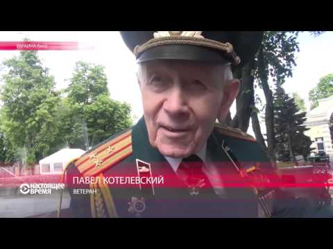 Красный мак и потасовки: Киев отпраздновал 9 мая