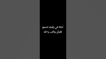 #قران_كريم #تلاوة_خاشعة #استغفر_الله_واتوب_إليه_استغفر_الله_العظيم #viral #راحة_نفسية #foryou