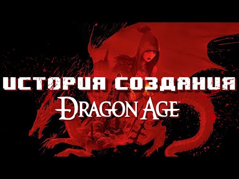 Video: Dragon Age Perde L'autore Principale Del Nuovo Gioco BioWare