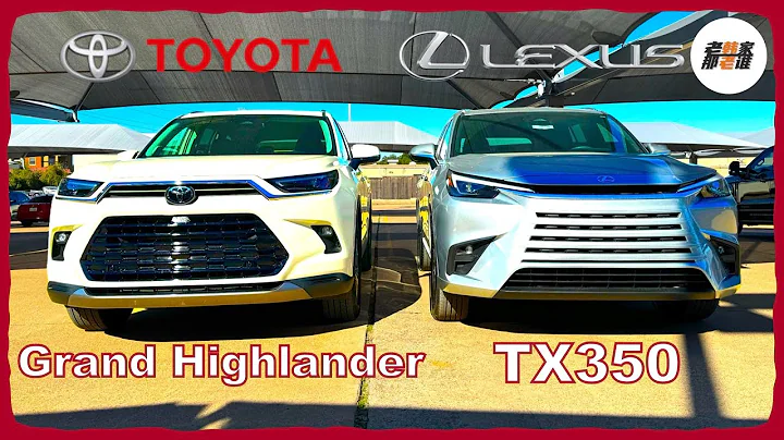 细数姊妹车型的异同 手册式视频 Toyota Grand Highlander Hybrid VS Lexus TX350 老韩作品 - DayDayNews