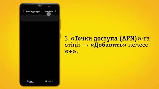 Android-ты роуминге қалай баптау керек