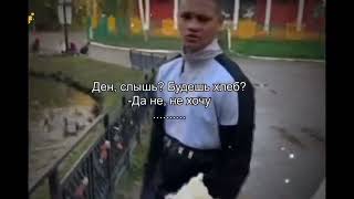 Будешь Хлеб