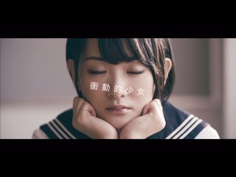 乃木坂46 生駒里奈 『衝動的少女』