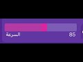 ايقاع وحدة كبيرة سرعة 85 BPM 