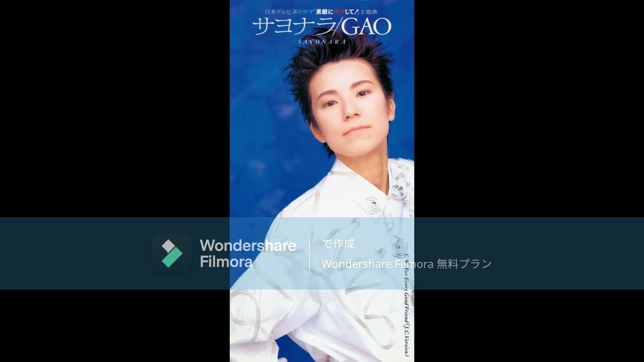 GAO サヨナラ - YouTube
