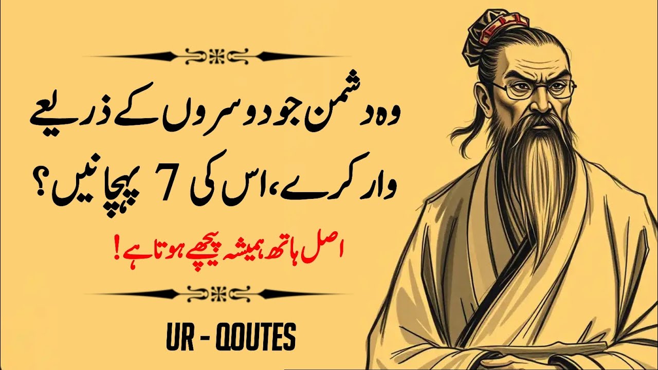 7 Signs of an Enemy Who Attacks Through Others | Dark Psychology | Wisdom Quotes | Urdu Motivation