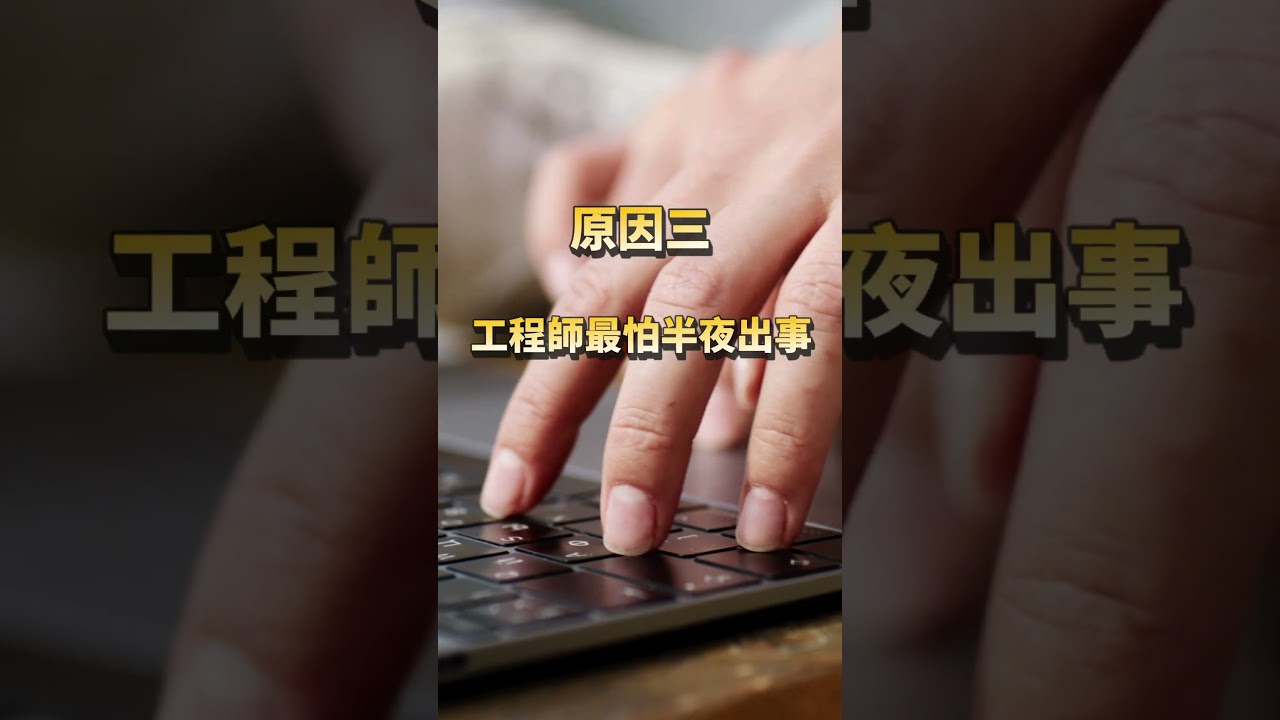 【So檔案】手遊半夜更新原來不是巧合,背後原因超現實!#Sonet #手機遊戲 #遊戲 縮圖