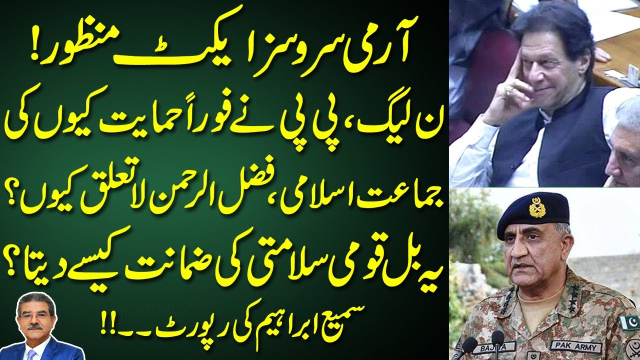 National Assembly passed services act 2020 | Sami Ibrahim