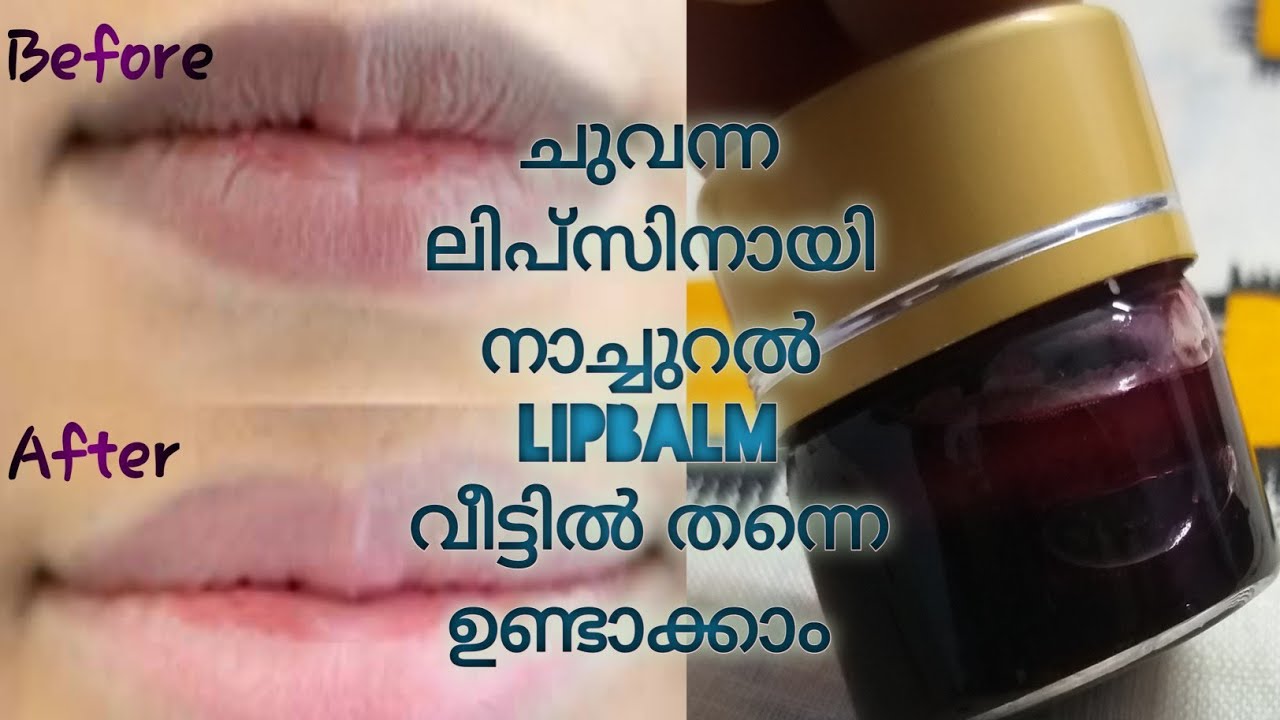 Natural Home Made Lipbalm For Pink Lips Beetroot Lipbalm For Pink Lips In Malayalam Youtube