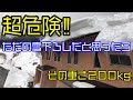 ゆけむり通信#052　カメラマン番外編『万座の雪下ろしを命がけで撮影してみた』