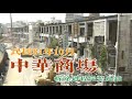 1992 台北中華商場拆除過程完整紀錄 HD