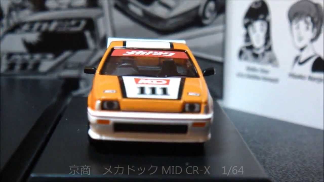 京商 よろしくメカドック・ミニカーコレクション CR-X・MID: バラスポ