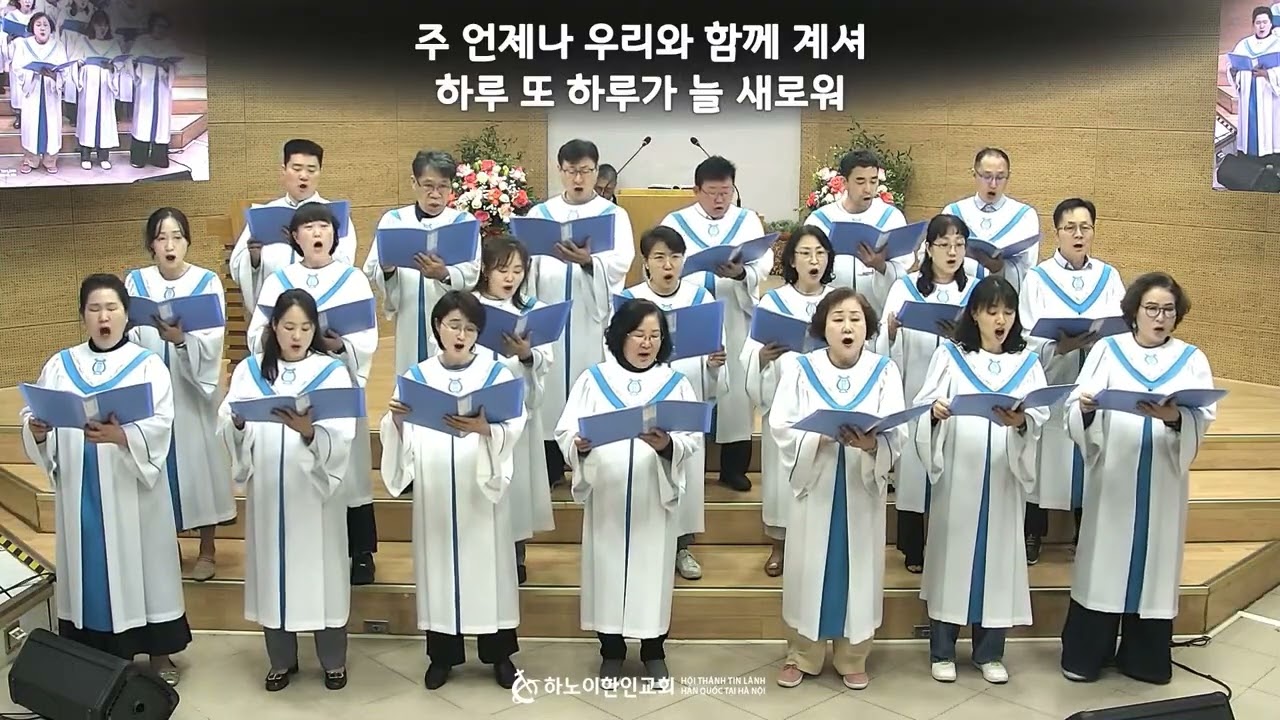 20260215 하노이 한인교회 2부 찬양_선한 능력으로