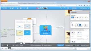 Сервис Mindmeister как создать интеллект карты онлайн Сервис Mindmeister как создать интеллект карты онлайн