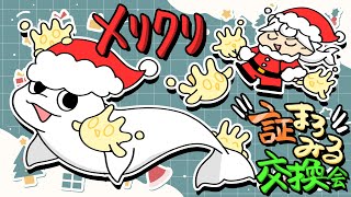 【ポケモンSV】メリクリだぞ！二つ名マホミル、まろみるを貴方に【白・まろやか】