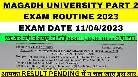 Magadh University 2019-22 Part 2 Exam Date जारी/MU Part2 Exam Date जारी/MU PART 2 EXAM PROGRAME 2023
