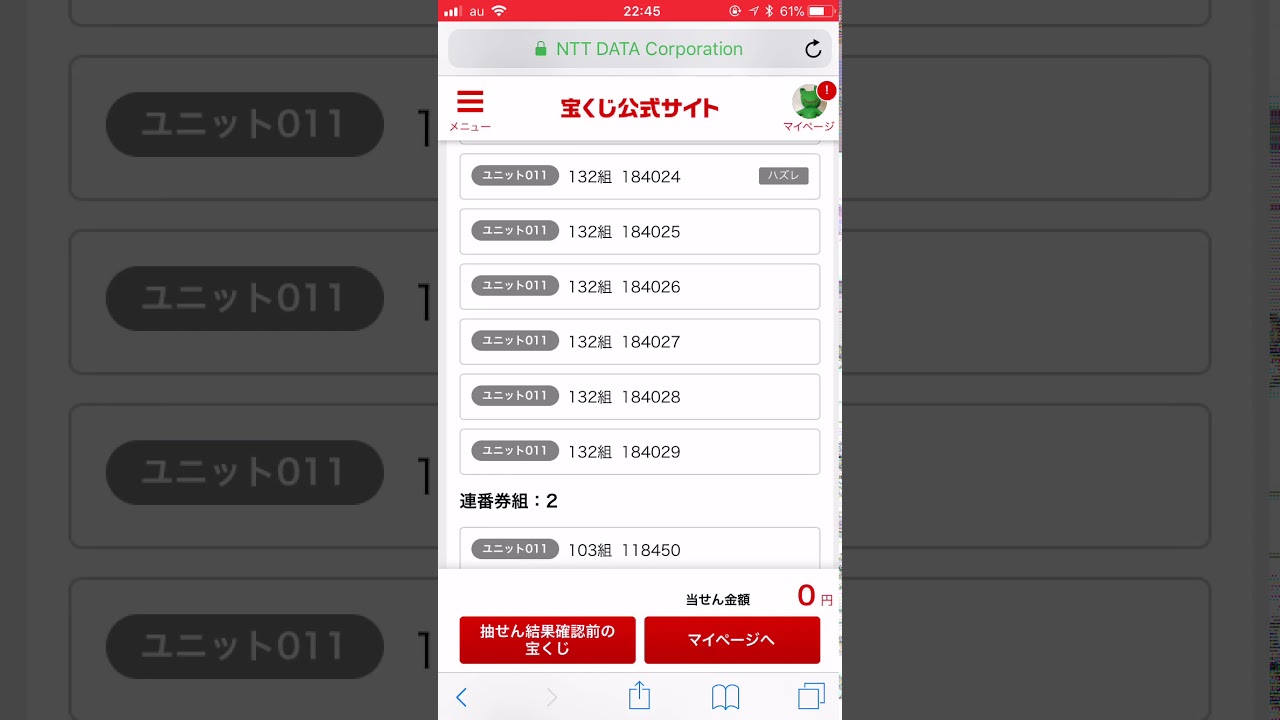 19 12 31 第818回 年末ジャンボ宝くじ結果発表 Youtube 19 12 31 第818回 年末ジャンボ宝くじ結果発表 Youtube
