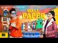 Wall paper promo 4k version  sameer luha  kiran  new romantic song