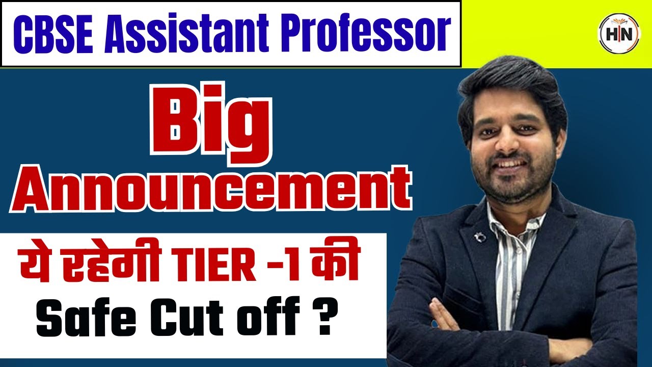 CBSE Assistant Professor Big Announcement | ये रहेगी TIER-1 Safe Cut Off? | Latest Update 2026