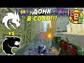 СПИРИТ УНИЧТОЖАЮТ!! - Team Spirit vs FURIA | BetBoom Dacha 2023