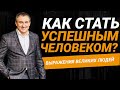 2 обязательных критерия для достижения успеха