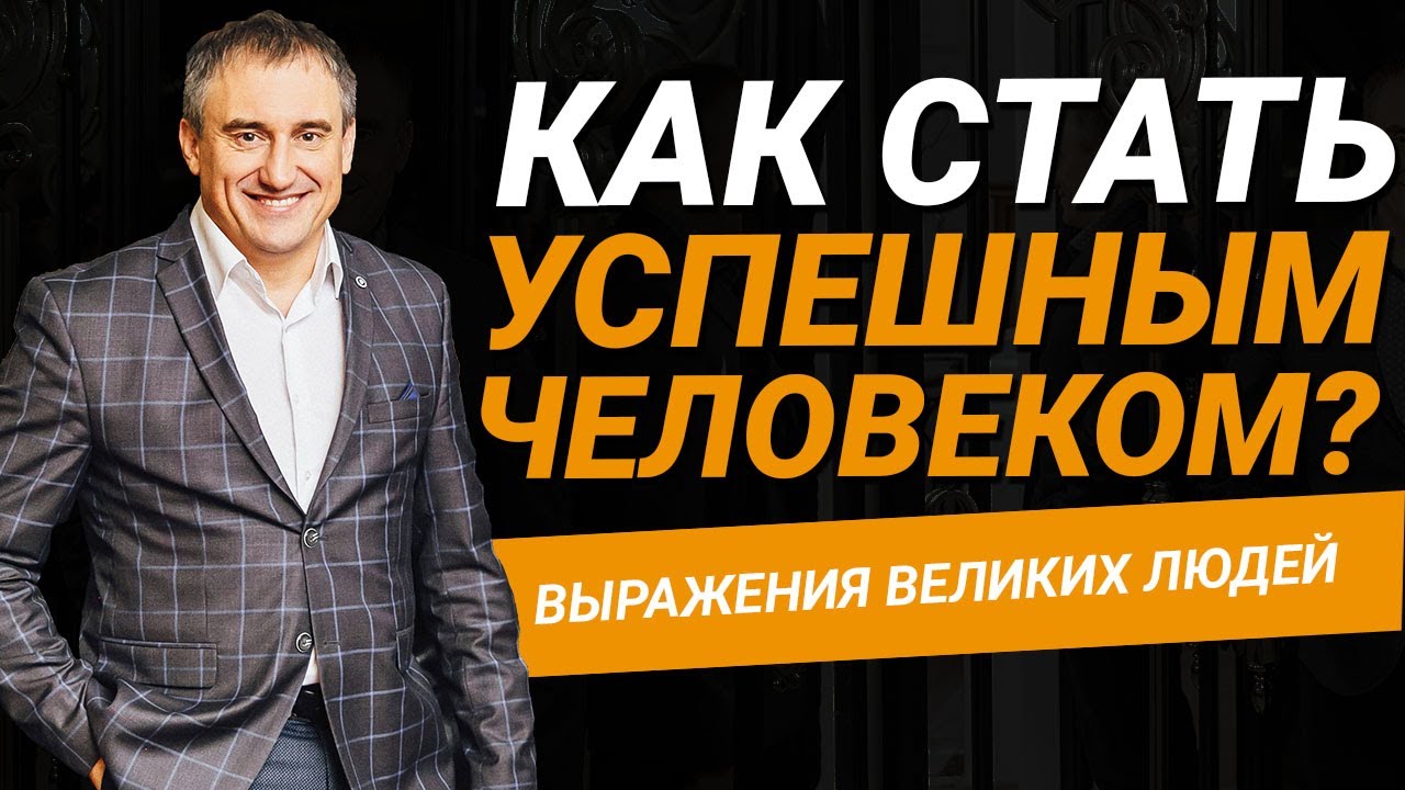 2 обязательных критерия для достижения успеха