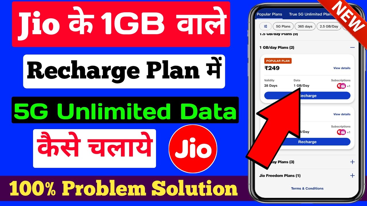 Jio Ka 1gb Wala Recharge Plan Me Unlimited 5g Data Kaise Chalaye Jio jio-ka-1gb-wala-recharge-plan-me-unlimited-5g-data-kaise-chalaye-jio