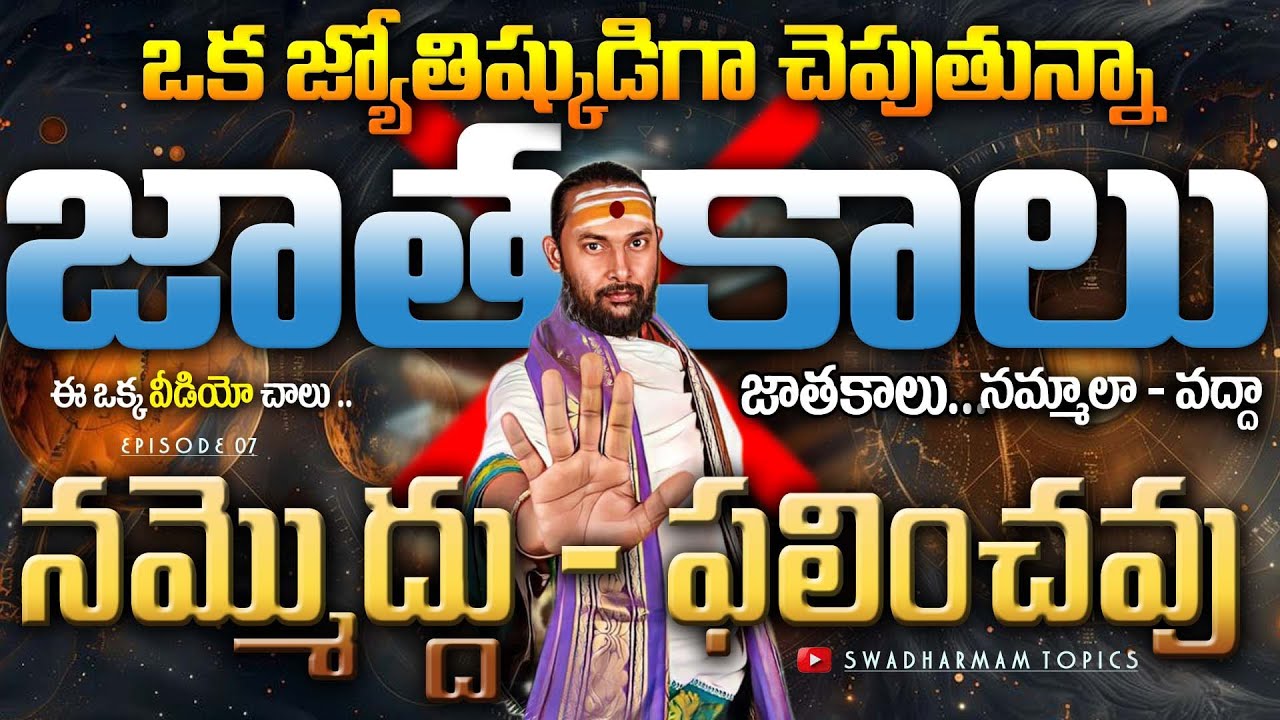 Why Your Remedies Are Not Working? | పరిహారాలు చేసినా ఫలించని అసలైన కారణం!