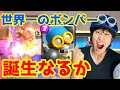 【クラロワ】世界一のボンバー誕生なるか【ハネハネ日本一道】
