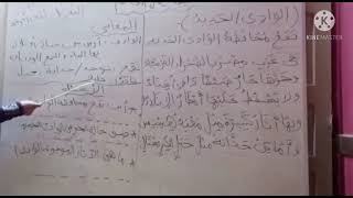 الصف الثاني لغة عربية درس الوادى الجديد شرح أ/ شرين بغدادي