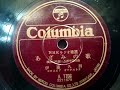 伊藤 久男  ♪あざみの歌♪  1951年  78rpm record , Columbia . G - 241 phonograph