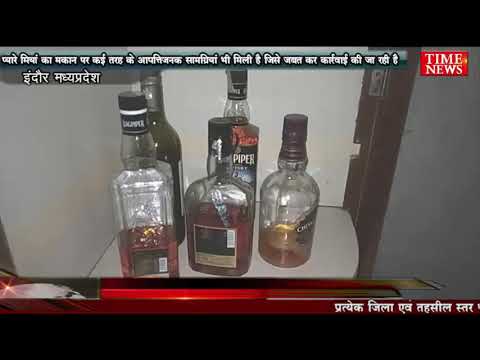 प्यारे मियां का मकान पर कई तरह के आपत्तिजनक सामग्रियां भी मिली है जिसे जबत कर कार्रवाई की जा रही है