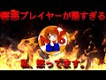 【CoDモバイル】野良で会った害悪プレイヤーがマジで酷すぎるWWW