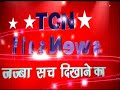 TCN NEWS || श्रीपाल सिंह एडवोकेट तहसील बुढ़ाना मुज़फ्फरनगर